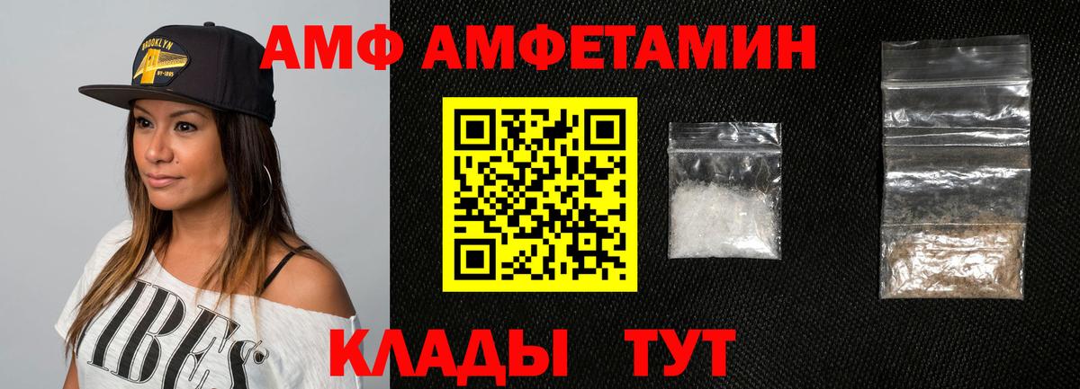 Амфетамин Розовый  Вход с VPN  Коломна 