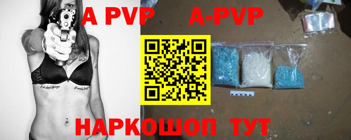 Alfa_PVP  A PVP Соль  купить наркотики сайты  Вход с VPN  А ПВП СК КРИС  Коломна 
