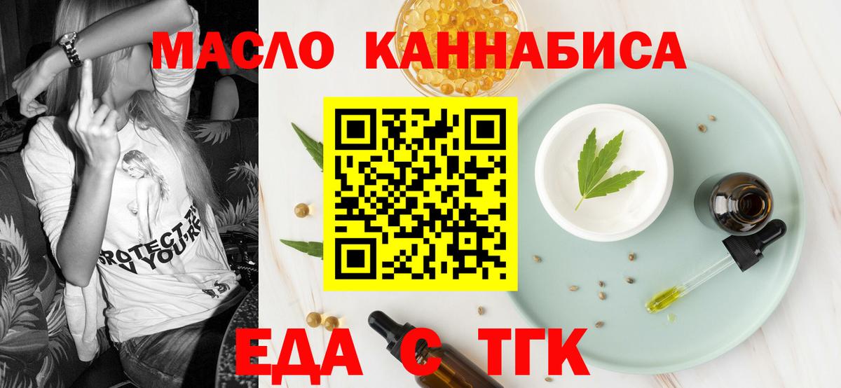 Cannafood конопля Коломна