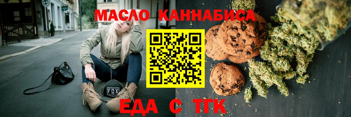 Коломна  Печенье с ТГК конопля  Вход с VPN 