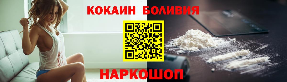 продажа наркотиков  COCAIN Fish Scale  COCAIN Перу  Вход с VPN  Коломна 