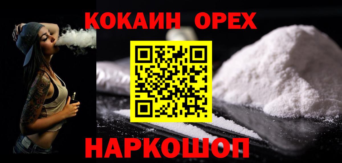 КОКАИН Боливия Коломна