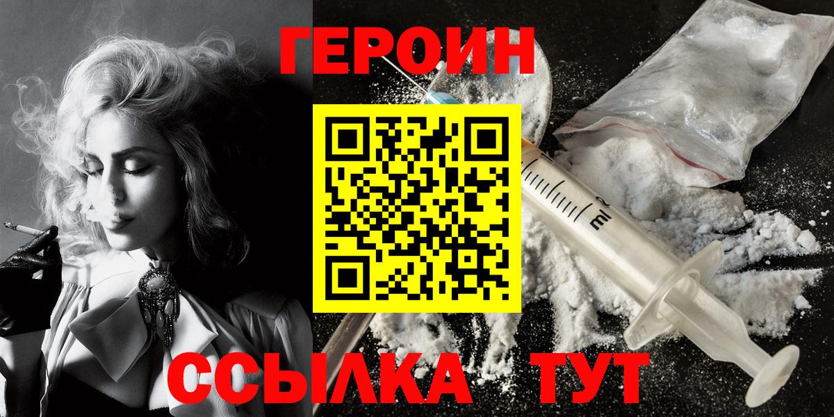 ГЕРОИН афганец Коломна