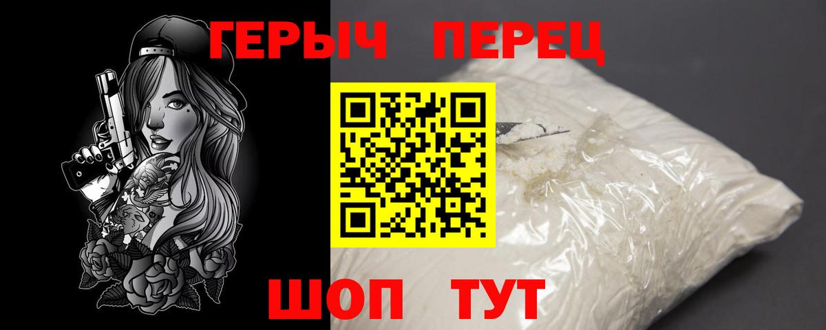 ГЕРОИН  Вход с VPN  Коломна  ГЕРОИН VHQ 