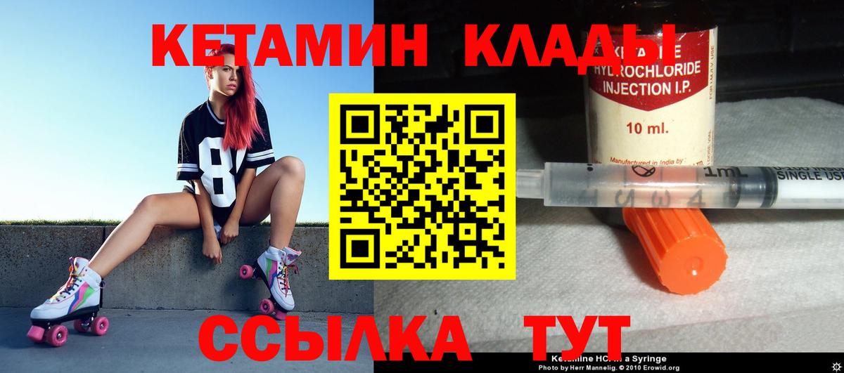 Кетамин VHQ Коломна