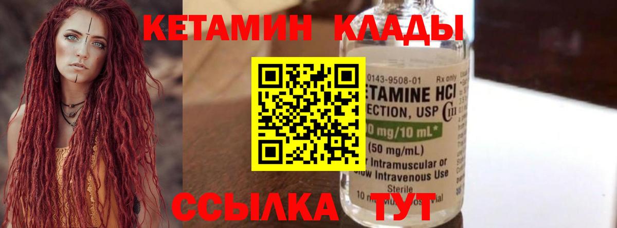 мега сайт  КЕТАМИН VHQ  Вход с VPN  Коломна  Кетамин ketamine 