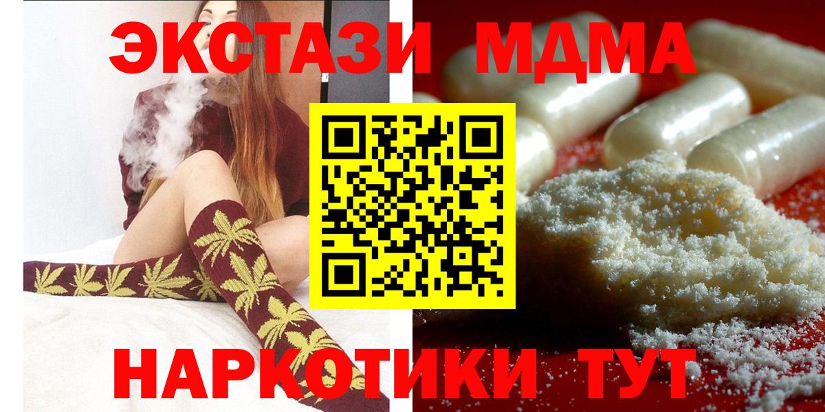 МДМА Molly Коломна