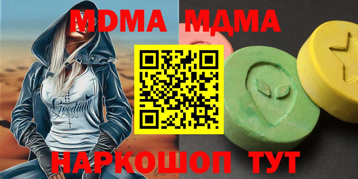 MDMA кристаллы  Вход с VPN  Коломна 