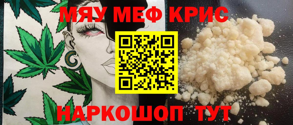 Мефедрон  Коломна