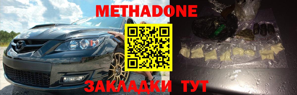 Метадон VHQ Коломна