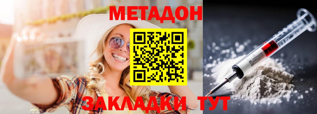 Коломна  МЕТАДОН кристалл  Вход с VPN  МЕТАДОН methadone 