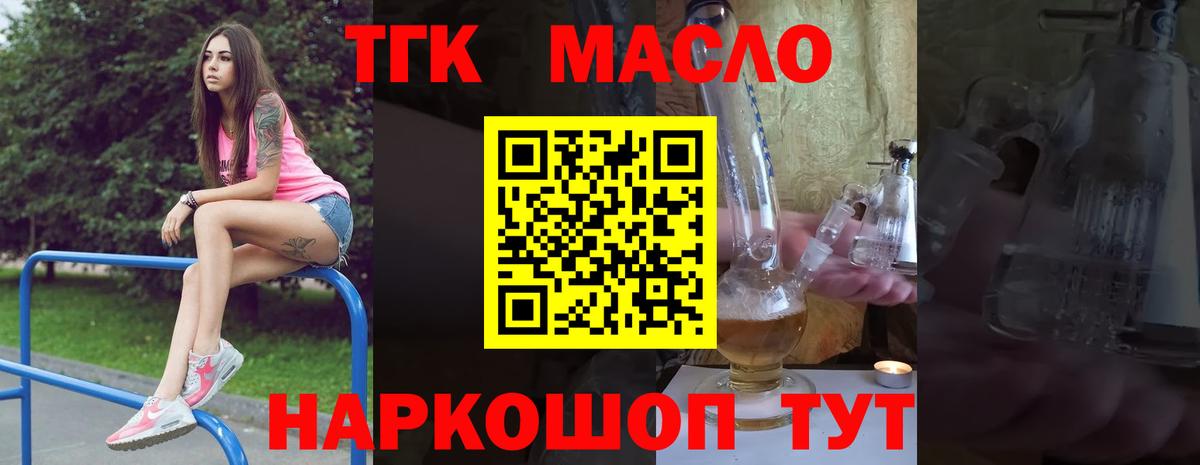 ТГК Wax Коломна