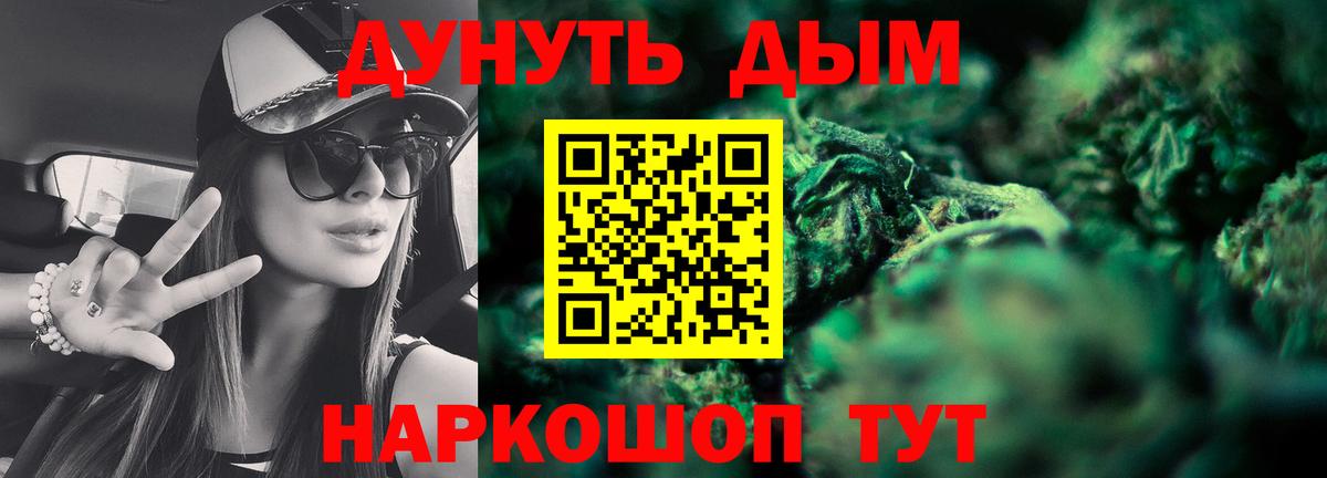 Бошки Шишки Ganja Коломна